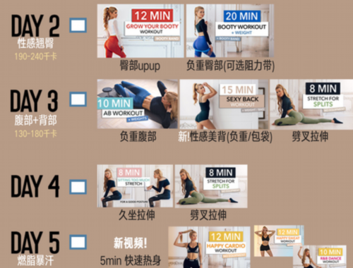 女人健身專業(yè)指導(dǎo)及計(jì)劃