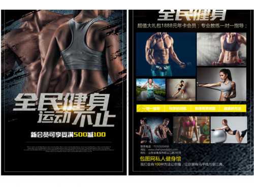 杠鈴健身計(jì)劃（以核心力量為主）